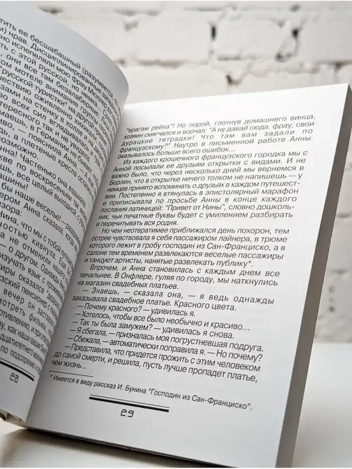 Розы по субботам