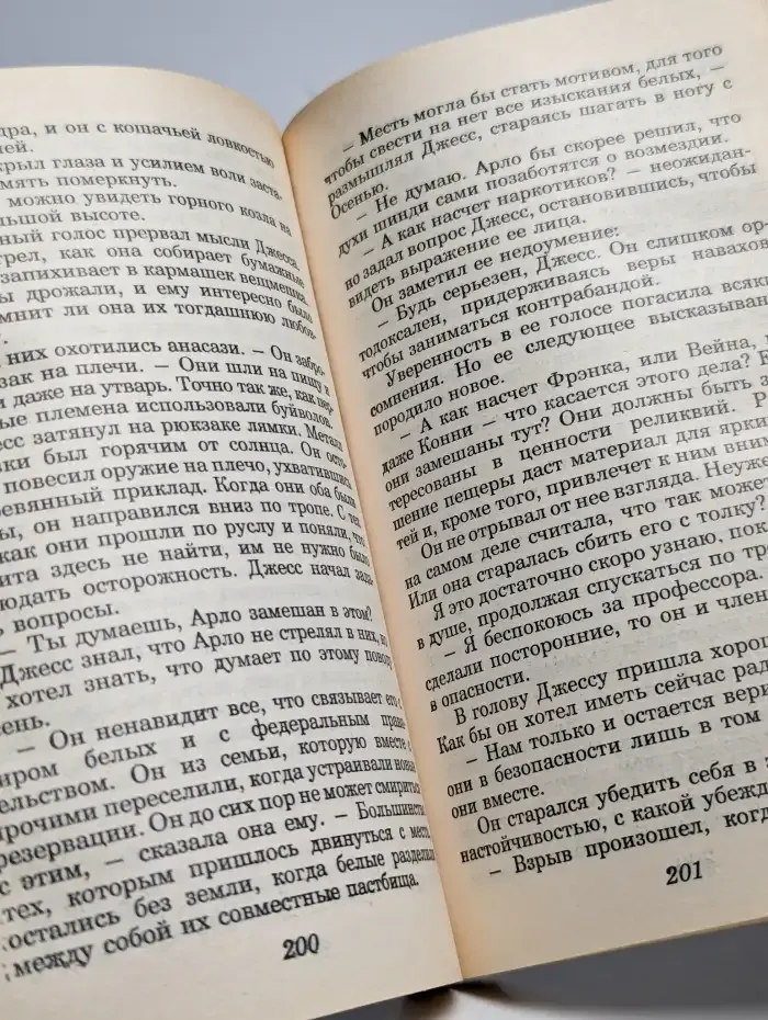 Песнь мечты