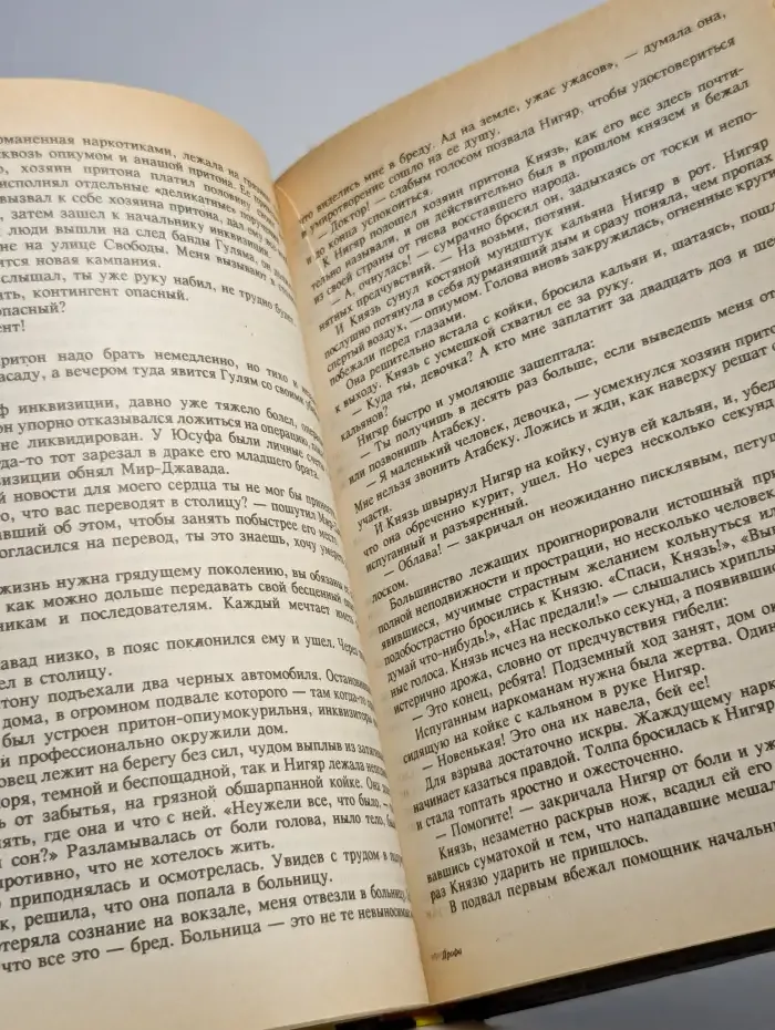 Неуправляемый зомби