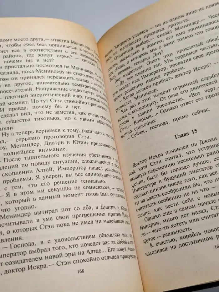 Вихрь