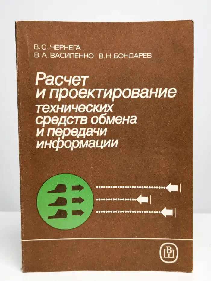 Расчет и проектирование технических средств