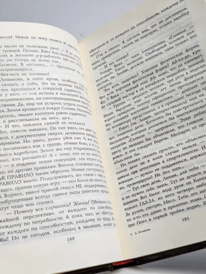 Время ненавидеть