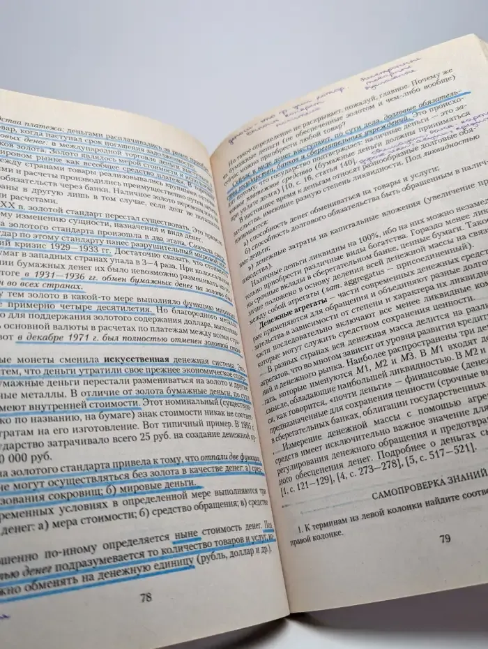 Экономическая теория в вопросах и ответах