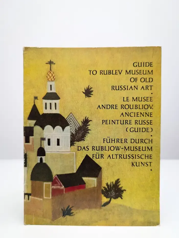 Guide to Rublev museum of old Russian art