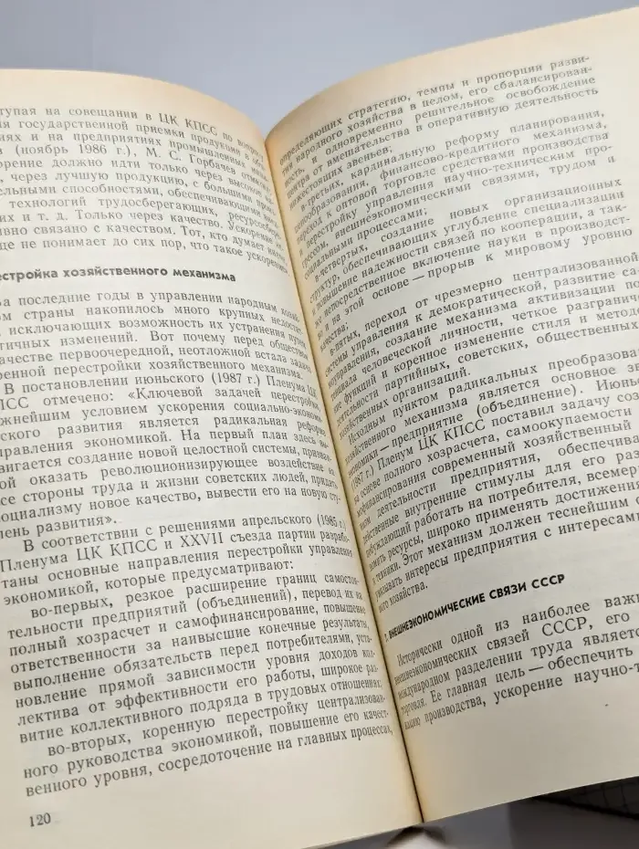 Мы и планета. Цифры и факты