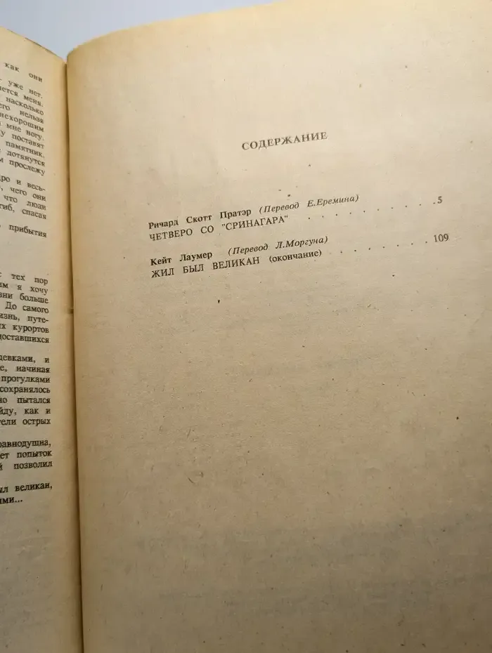 Фантастика, детектив №2, 1991