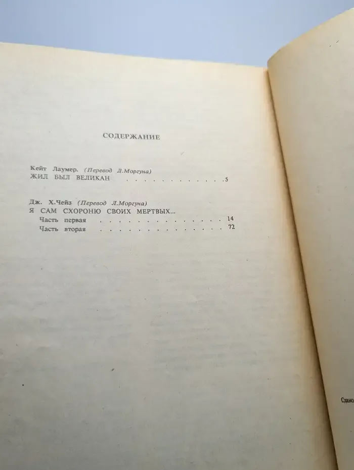 Фантастика, детектив №1, 1991