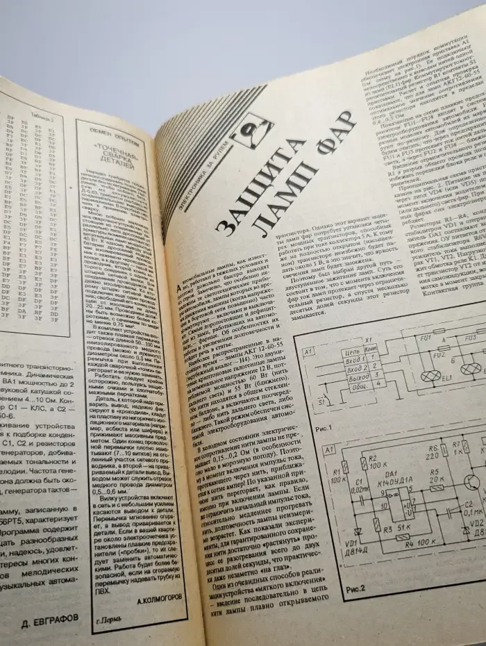 Радио №7, 1993