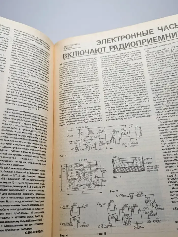 Радио №3, 1994