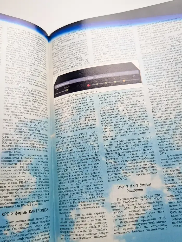 Журнал "Радио". Выпуск №7, 1996 г.