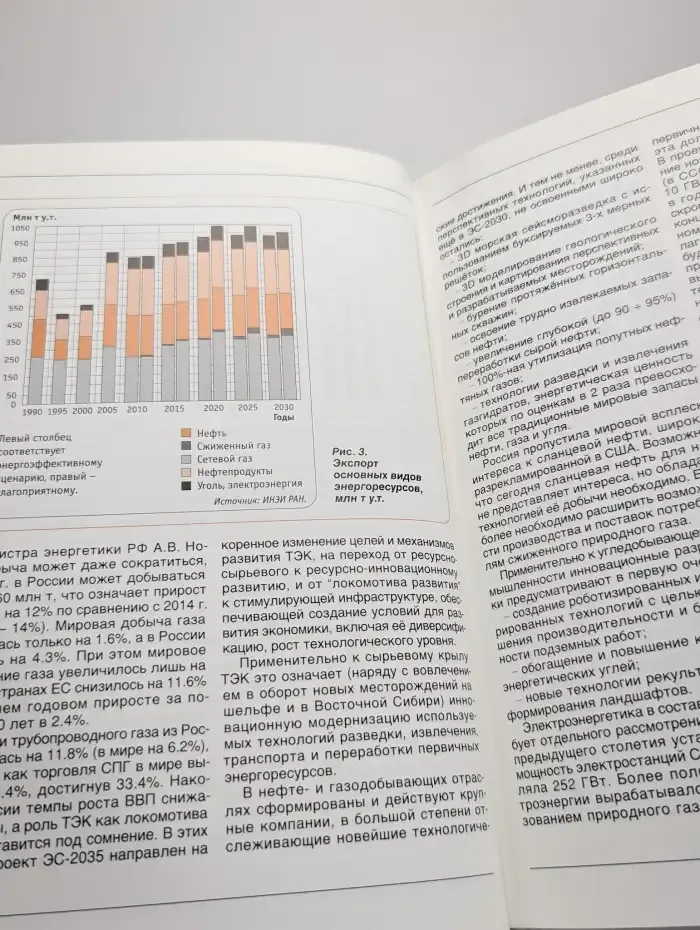Журнал "Энергия: экономика, техника, экология". №6, 2016 г.