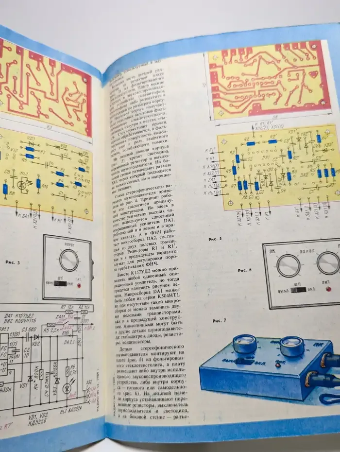Журнал "Радио". Выпуск №12, 1989 г.