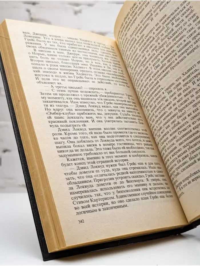 Мумия блондинки