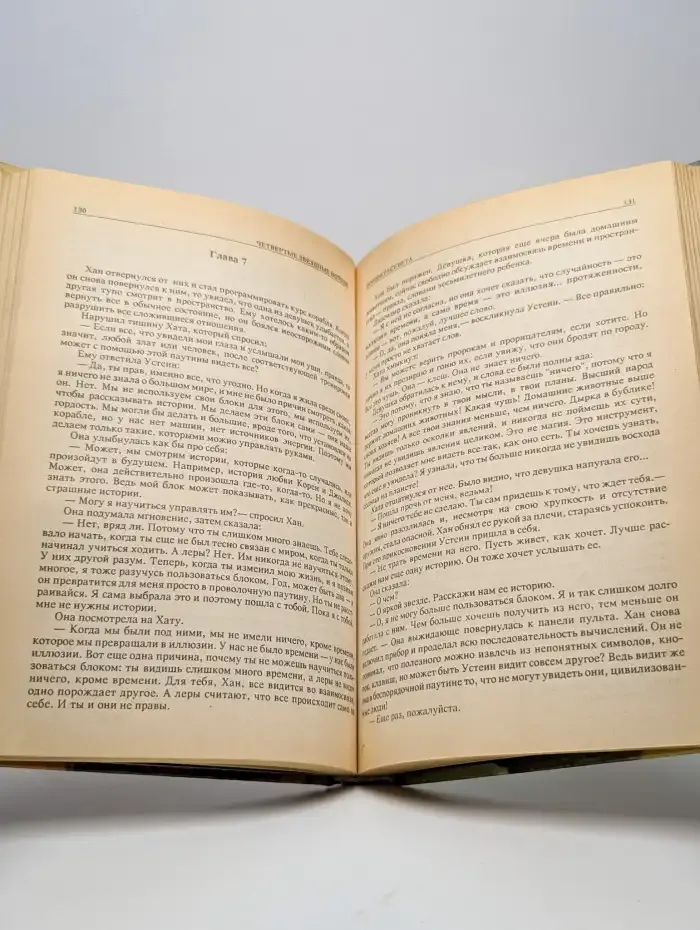 Четвертые звездные войны