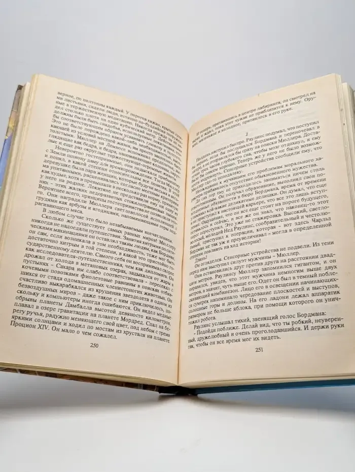 Ночные крылья. Человек в лабиринте