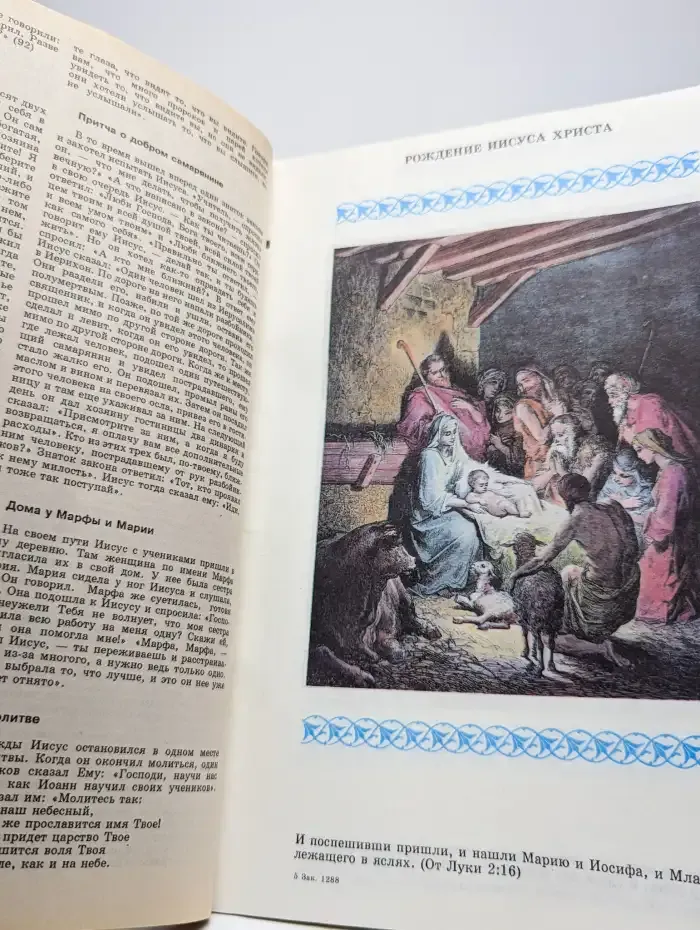 Книга жизни