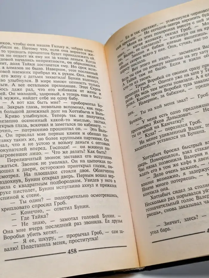 Снова наемник