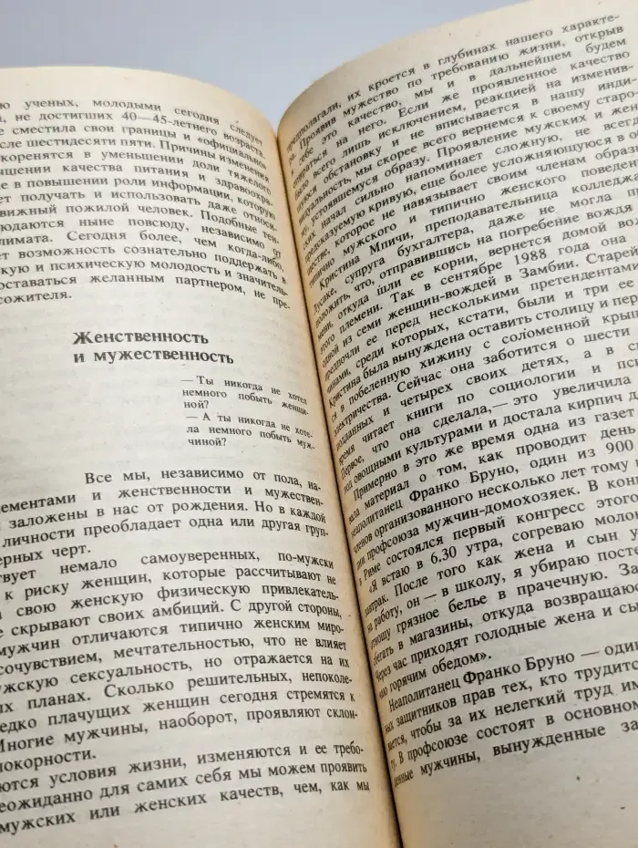 Маленькая книжка о любви
