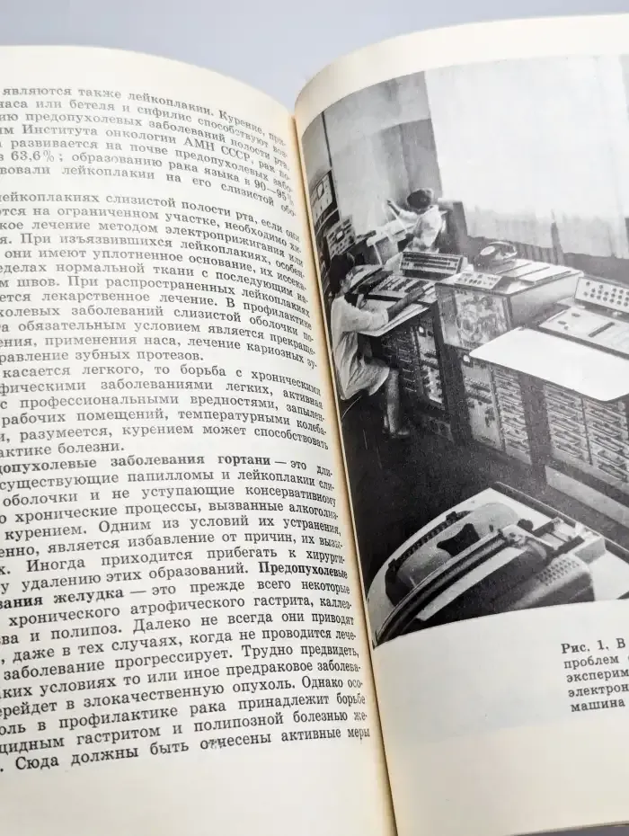 Проблема века