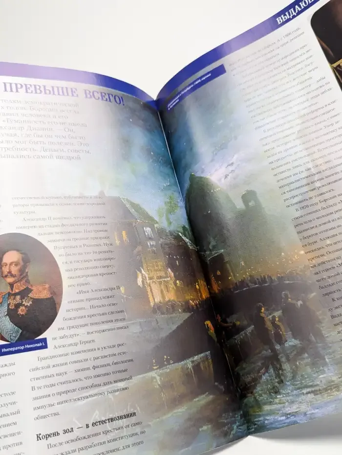 Наша история. 100 великих имен. Выпуск 82. Александр Бородин