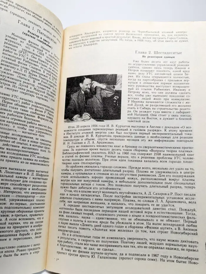 Журнал Знание - сила. Номер 10, 1991