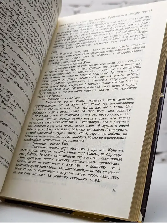 Дело по обвинению. Остров Медвежий