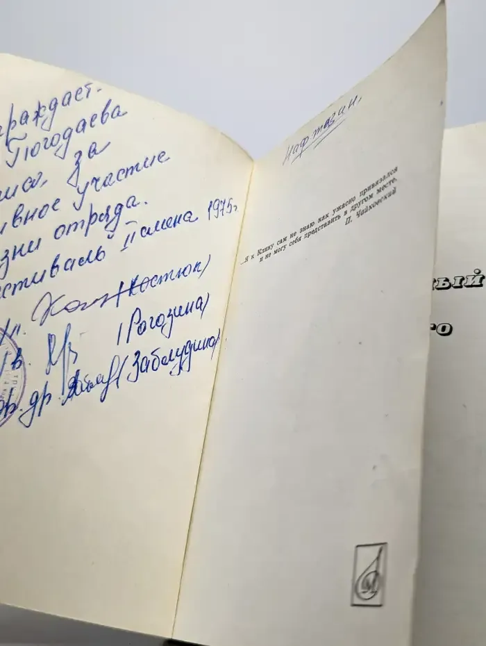 Государственный Дом-музей П. И. Чайковского в Клину