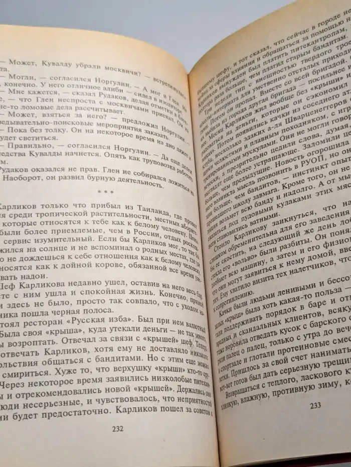 Свидетелей не оставлять