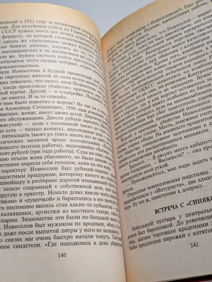 Вирус смерти