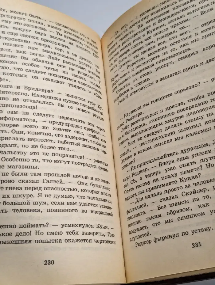 Черная молния