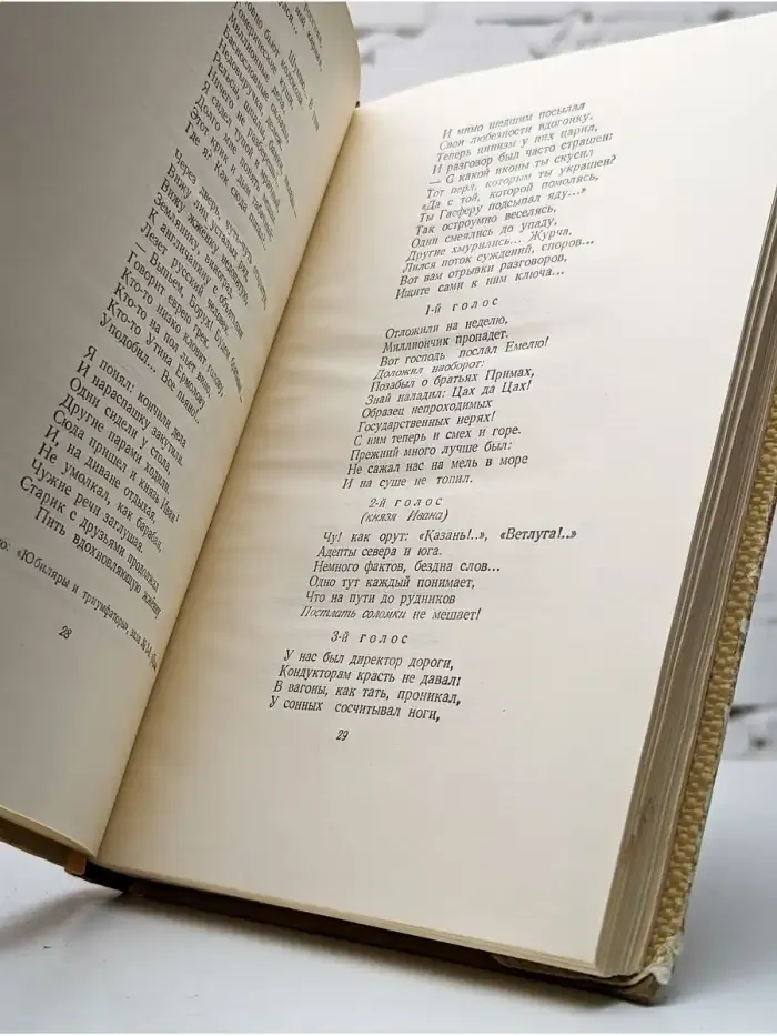 Н. А. Некрасов. Сочинения. В трех томах. Том 3