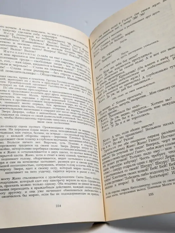 Кола Брюньон. Лилюли. Пьер и Люс