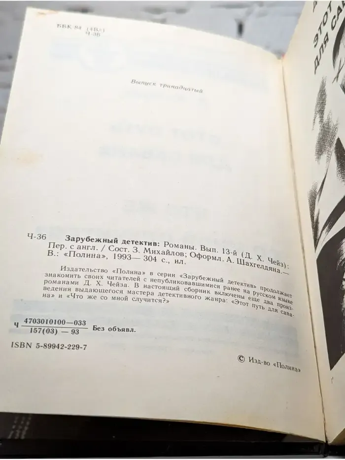 Этот путь для савана. Что же со мной случится?