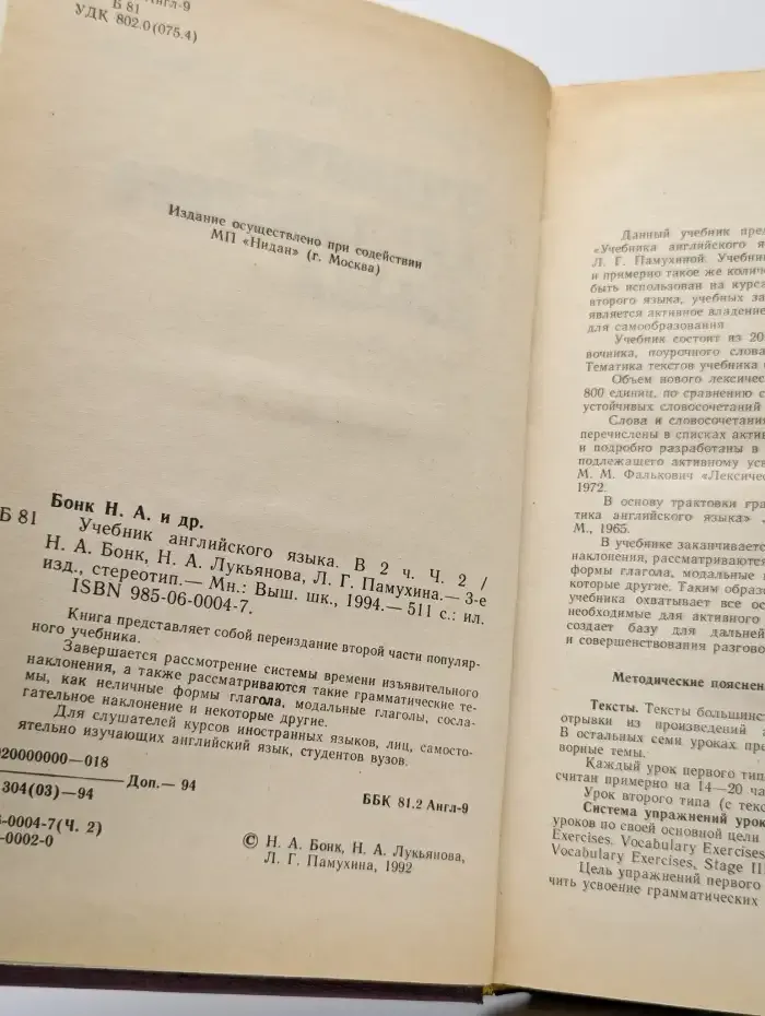 Учебник английского языка. Часть 2