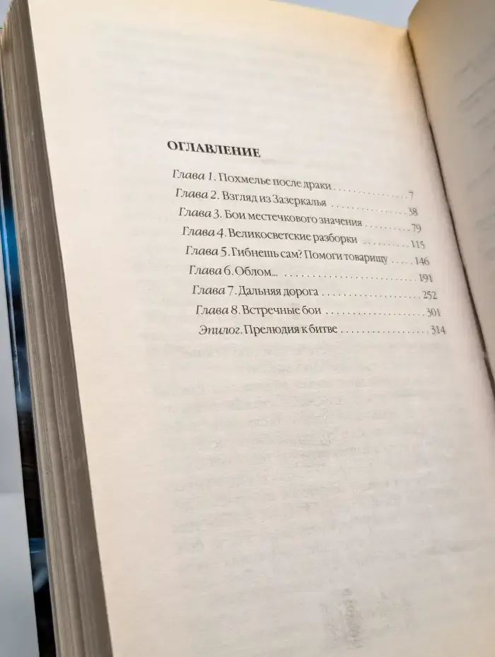 "Все по местам!". Возвращение "Варяга"