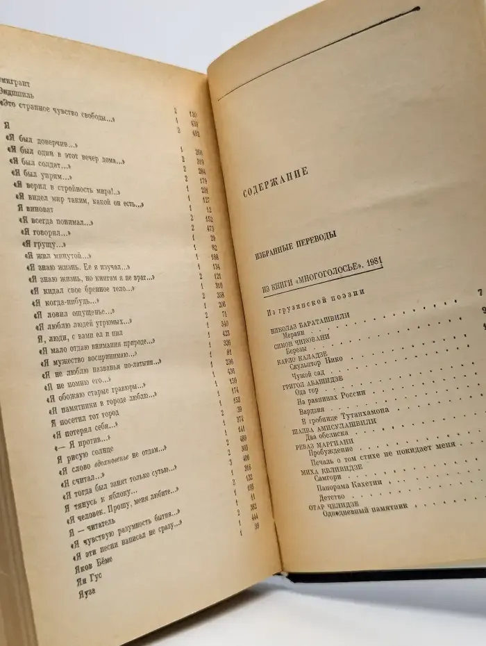 Евгений Винокуров. Собрание сочинений в трех томах. Том 3