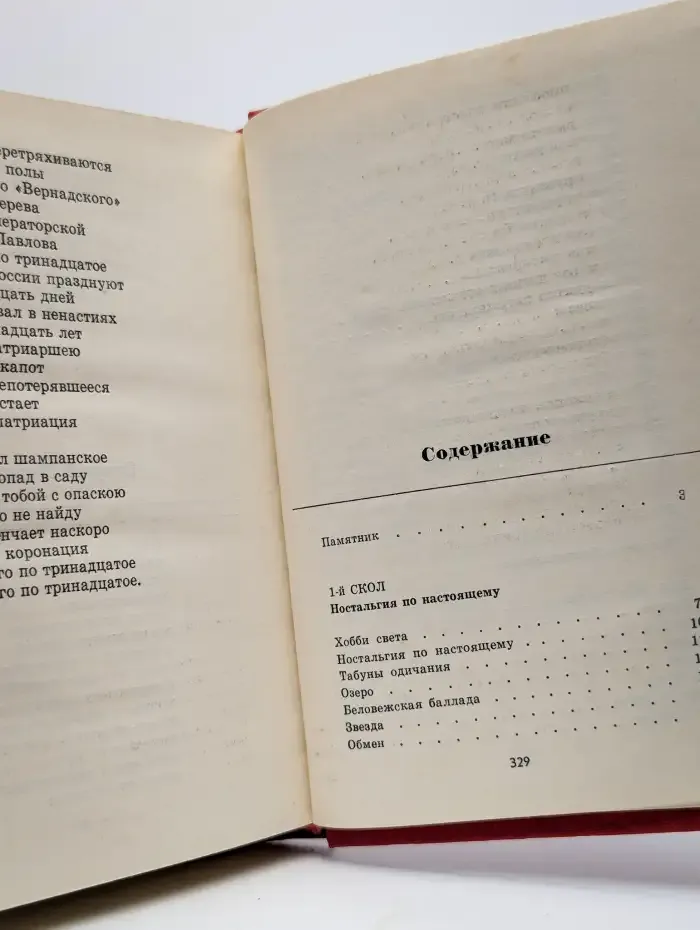 Витражных дел мастер