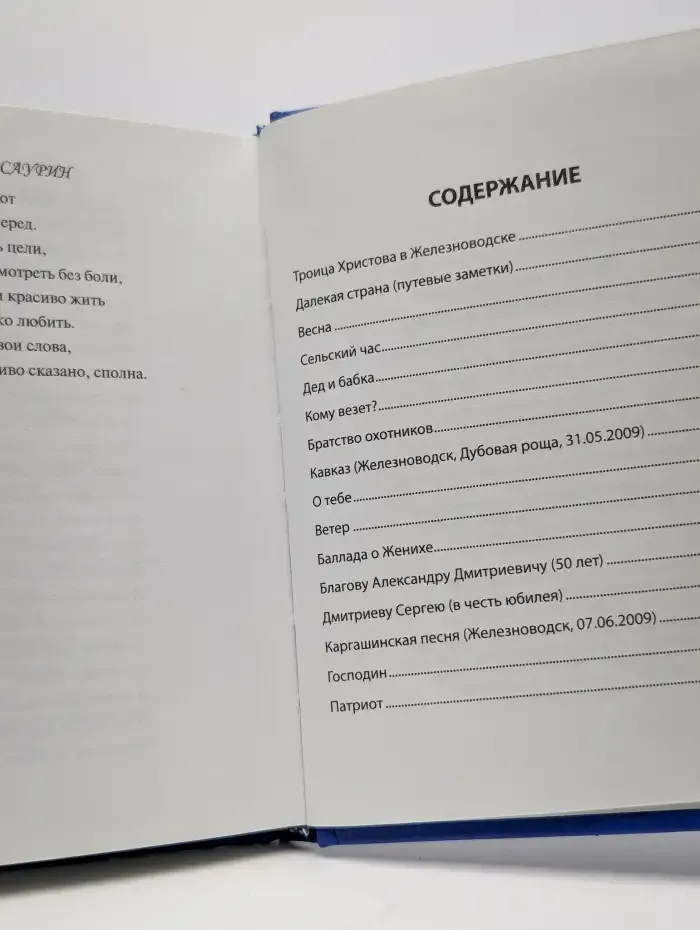 Каргашинские напевы
