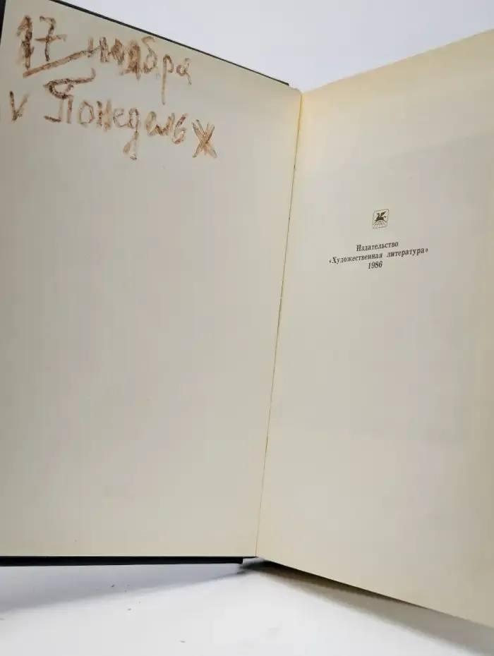 Баллады Петрушки Керемпуха