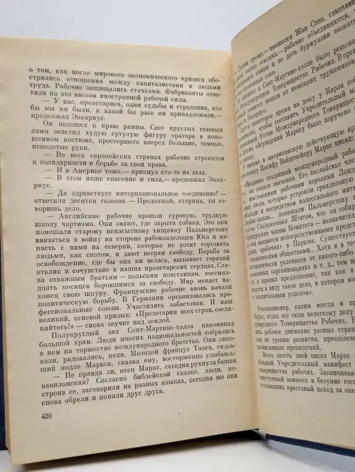 Галина Серебрякова. Собрание сочинений в шести томах. Том 3