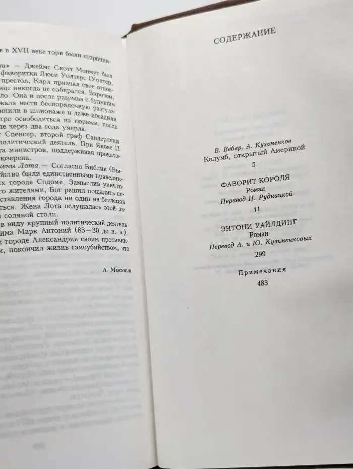 Р. Сабатини. Собрание сочинений в 10 томах. Том 1