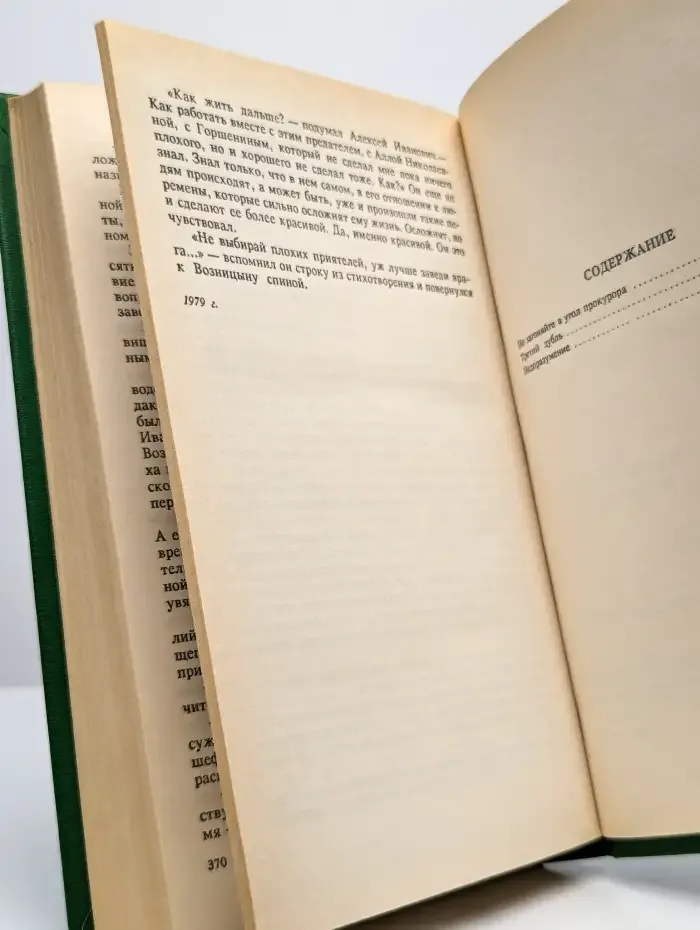 Не загоняйте в угол прокурора