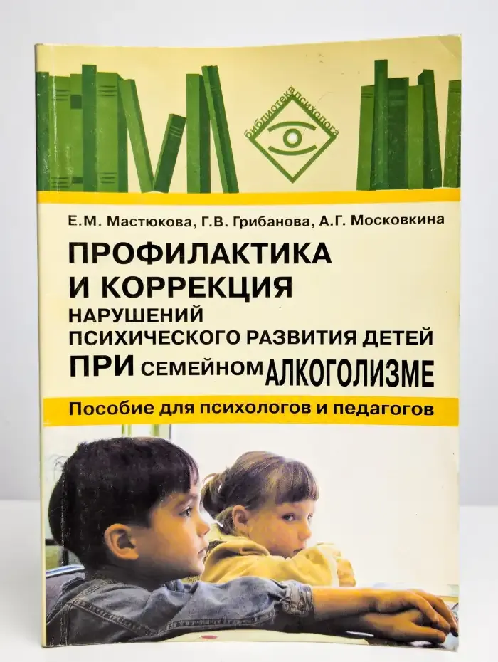 Профилактика и коррекция нарушений психического развития