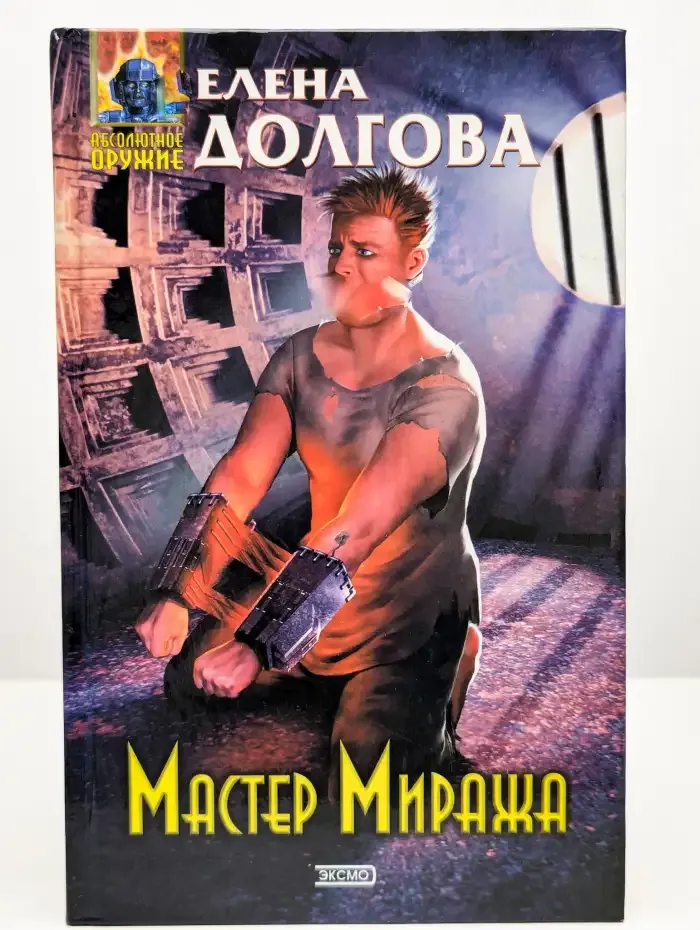 Мастер Миража