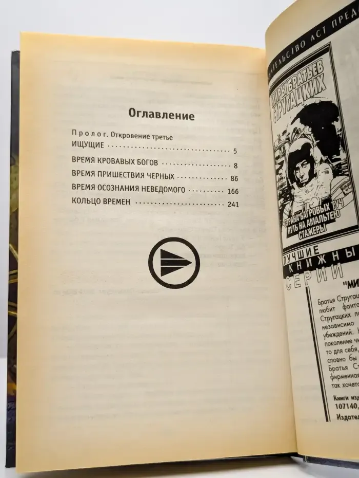 Колесо сансары