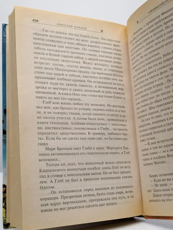 Опрокинутый купол