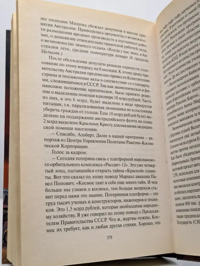 Малой кровью, могучим ударом!