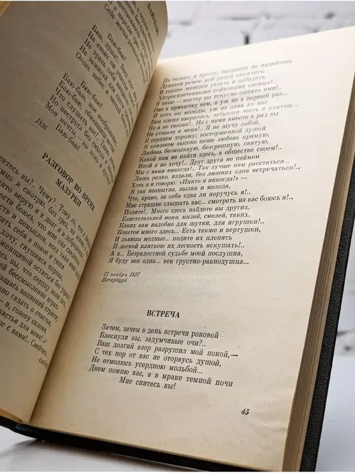 Талисман