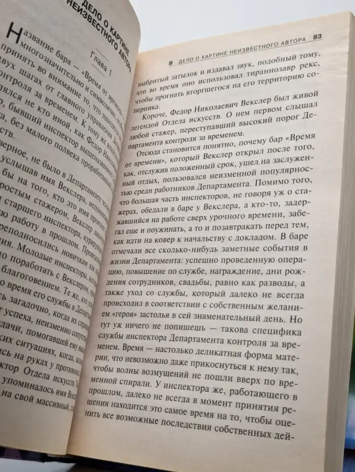 Все под контролем