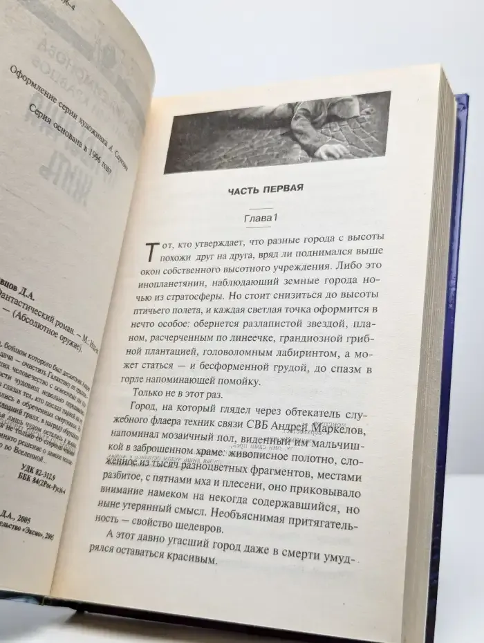 Привычка жить